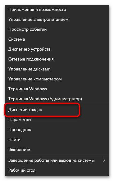 Не открываются параметры панели задач в Windows 11-06