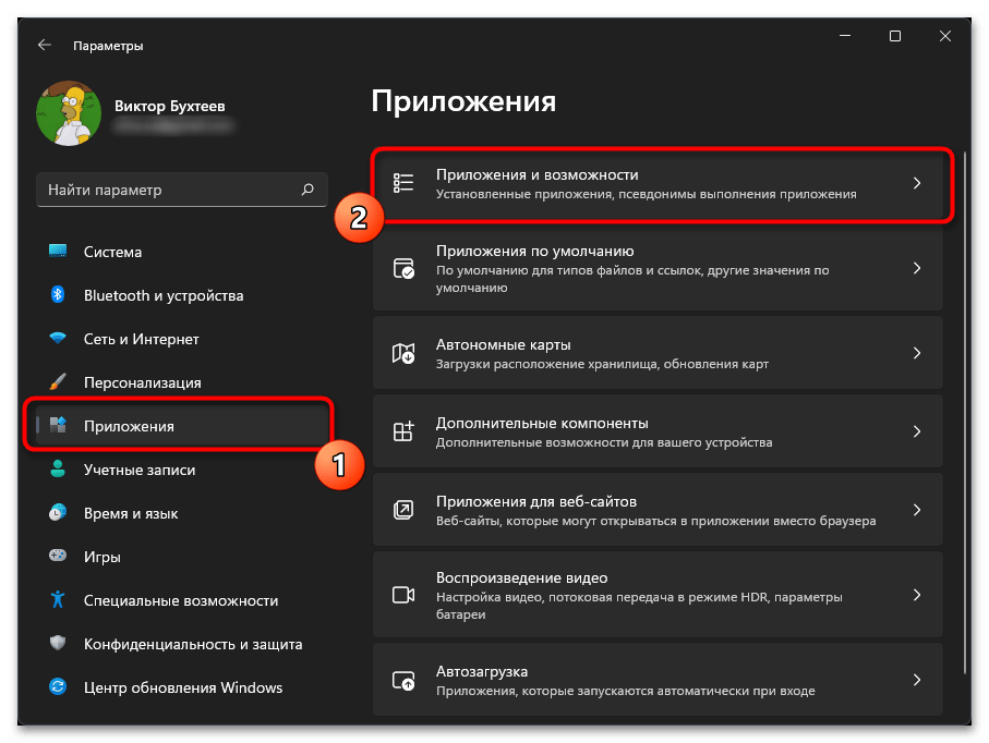 Не открываются параметры панели задач в Windows 11-017