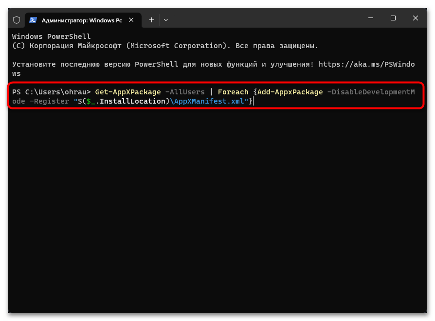 Не открываются параметры панели задач в Windows 11-04