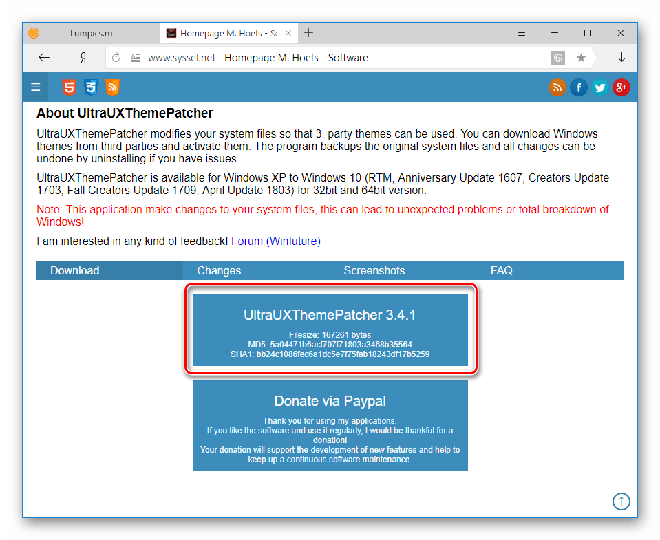 Скачивание UltraUXThemePatcher с сайта