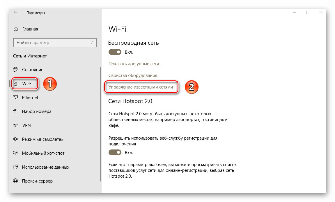 Кнопка Управление известными сетями в параметрах Wi-Fi Windows 10