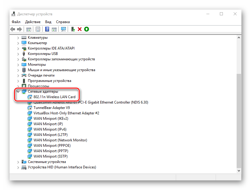 Отображение беспроводного адаптера в Диспетчере устройств