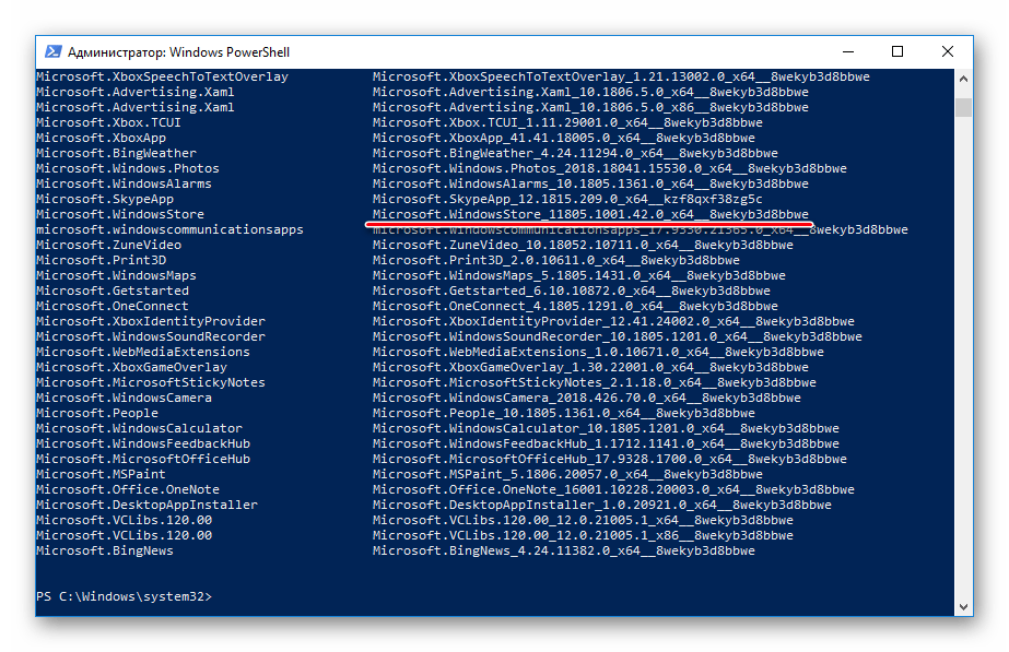 Поиск Microsoft WindowsStore в списке пакетов в PowerShell