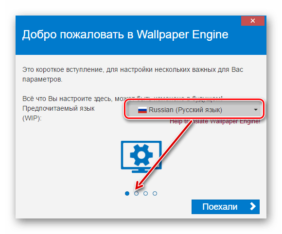 Настройка языка программы в Wallpaper Engine