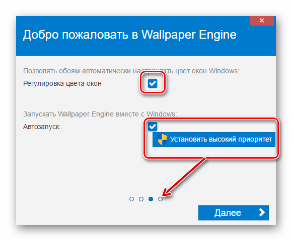 Настройка цвета окон и автозапуска Wallpaper Engine