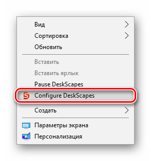 Параметр Configure DeskScapes в контекстном меню Windows