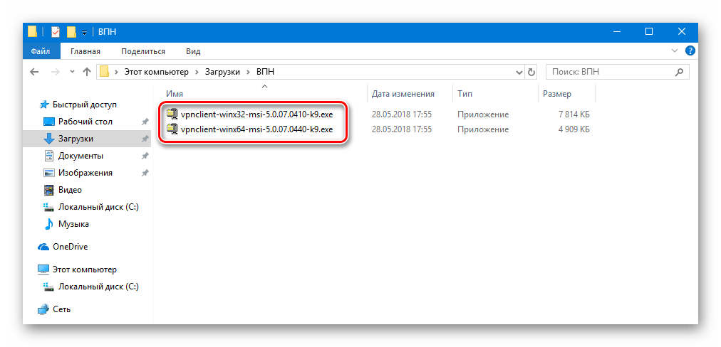 Арихивы клиента Cisco VPN в Windows 10