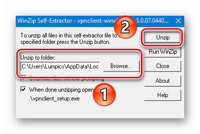 Распаковка архива с Cisco VPN Client