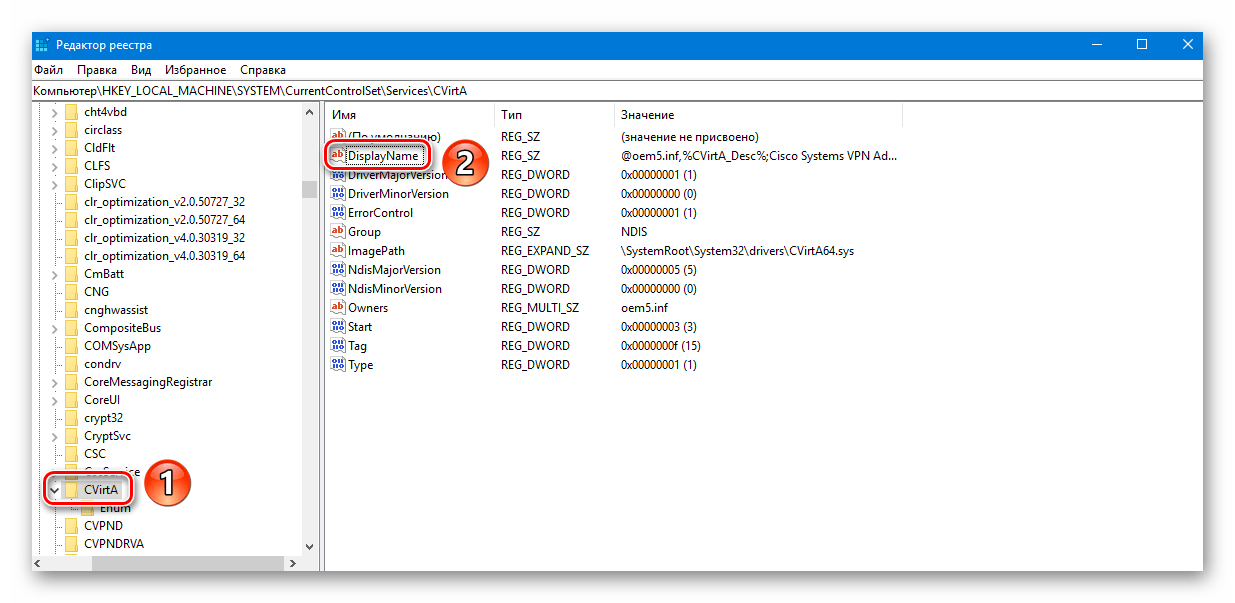Открытие файла DisplayName из папки CVirtA в реестре Windows 10