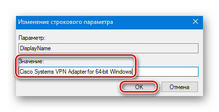 Замена значения в файле DisplayName в реестре Windows 10