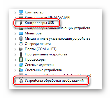 Возможное расположение камеры в Диспетчере устройств на Windows 10