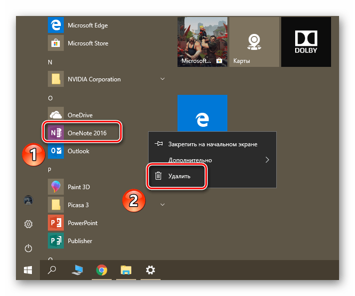 Удаление программы из системы в Windows 10