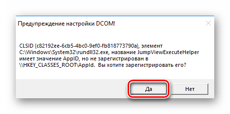 Запрос на регистрацию недостающих компонентов Windows 10