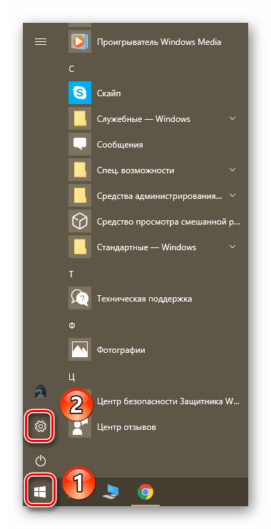 Запуск Параметров Windows 10 с помощью кнопки Пуск