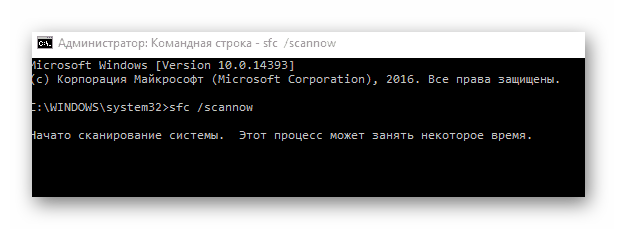 Проверка целостности файлов на Windows 10