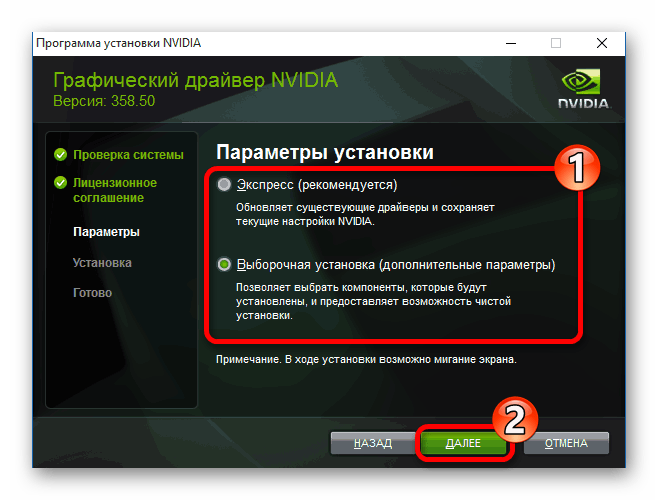 Установка драйверов NVIDIA в Виндовс 10