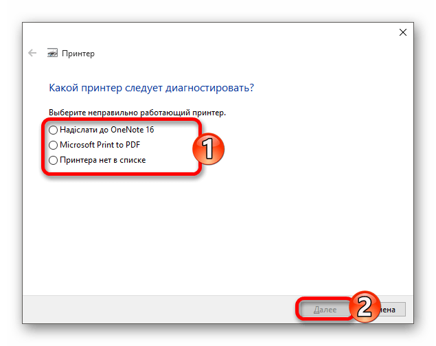 Выбор принтера, который нужно проверить на совместимость с компьютером на виндовс 10