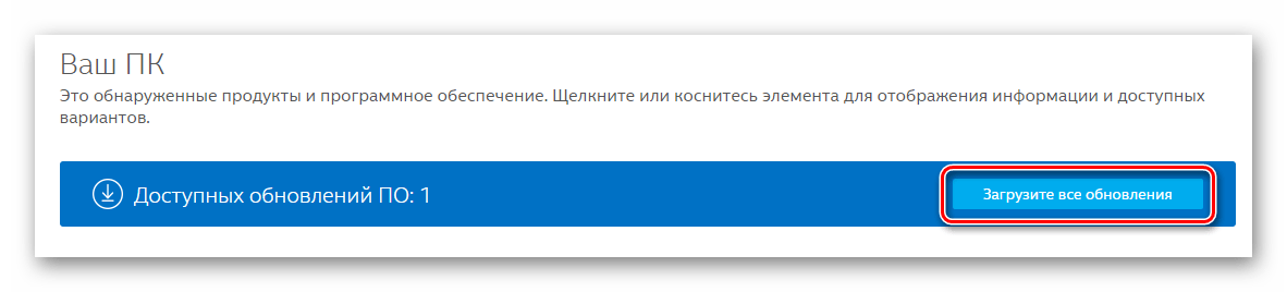 Сообщение о найденных драйверах Intel