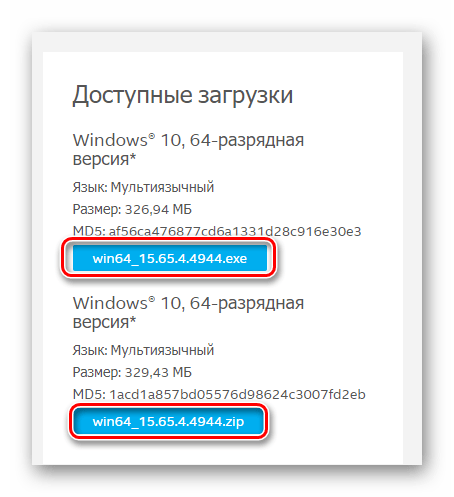 Выбираем формат загружаемого файла с ПО Intel