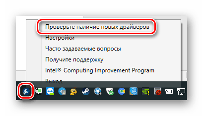 Запускаем проверку драйверов с помощью Intel Driver Support Assistant