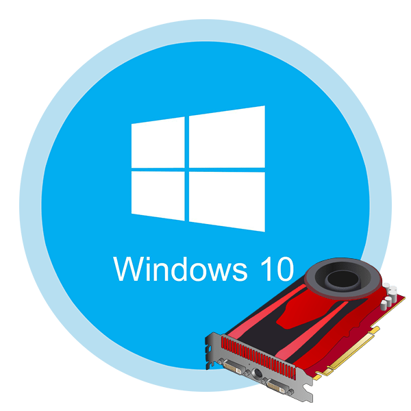 Как обновить драйвера видеокарты на Виндовс 10