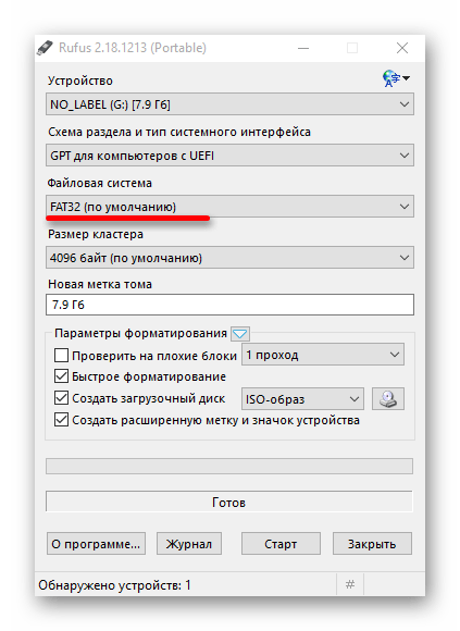 Выбор файловой системы для записи образа виндовс 10 с помощью Rufus