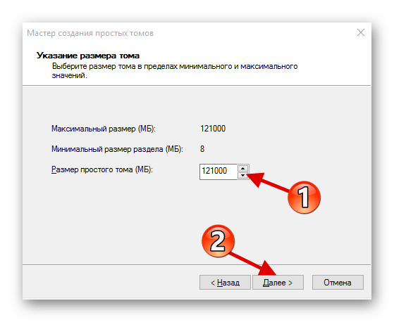Настройка размера будущего тома в мастере создания простого тома в Windows 10