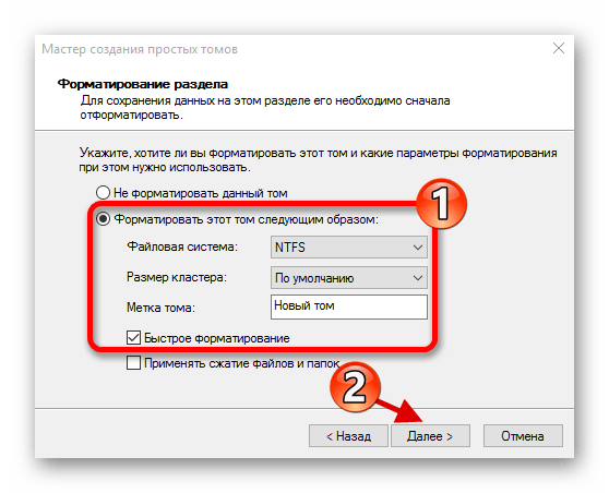 Настройка форматирования для нового тома в операционной системе Windows 10