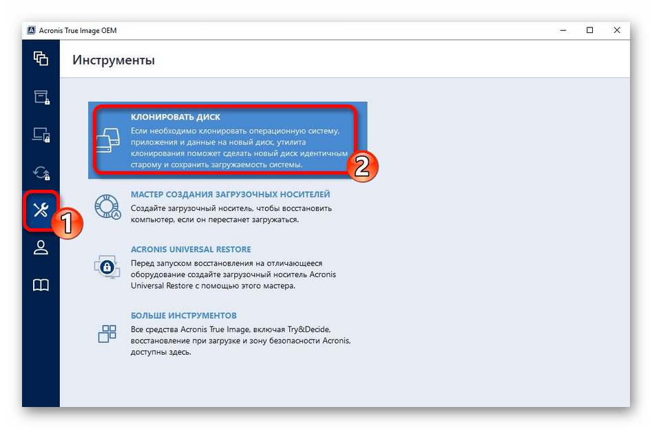 Переход к клонированию диска в специальной программе Acronis True Image в виндовс 10