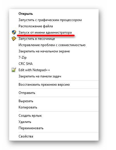 Запуск игры Dragon Nest с привилегиями администратора в операционной системе виндовс 10