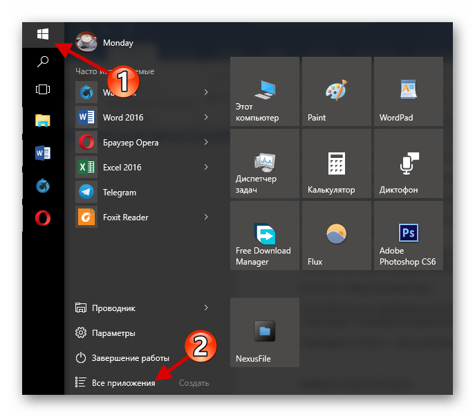 Открытие меню пуск и переход к списку приложений в виндовс 10
