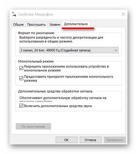 Дополнительные настройки эффектов микрофона в операционной системе виндовс 10