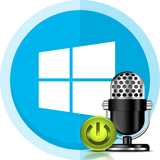 Как включить микрофон на ноутбуке windows 10