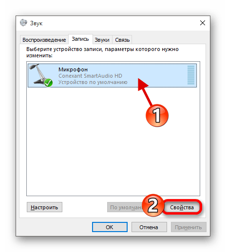 Переход в свойства микрофона в настройках звука операционной системе виндовс 10