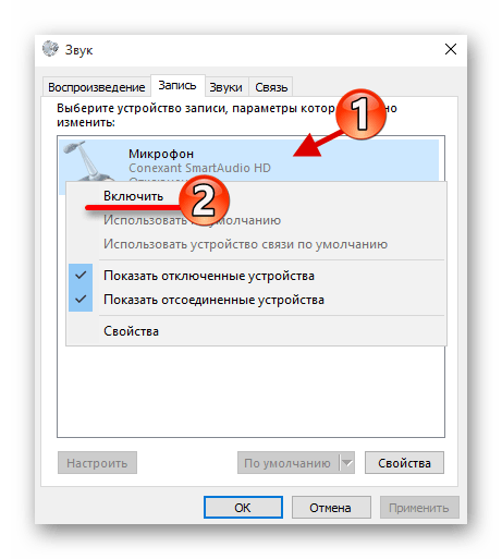 Включение микрофона в настройках звука операционной системе виндовс 10