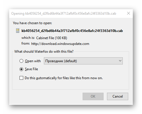 Сохранение и загрузка файла обновления для операционной системы виндовс 10
