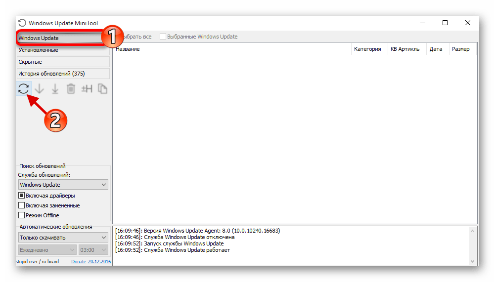 Поиск новых обновлений с помощью специальной утилиты Windows Update MiniTool в операционной системе Windows 10