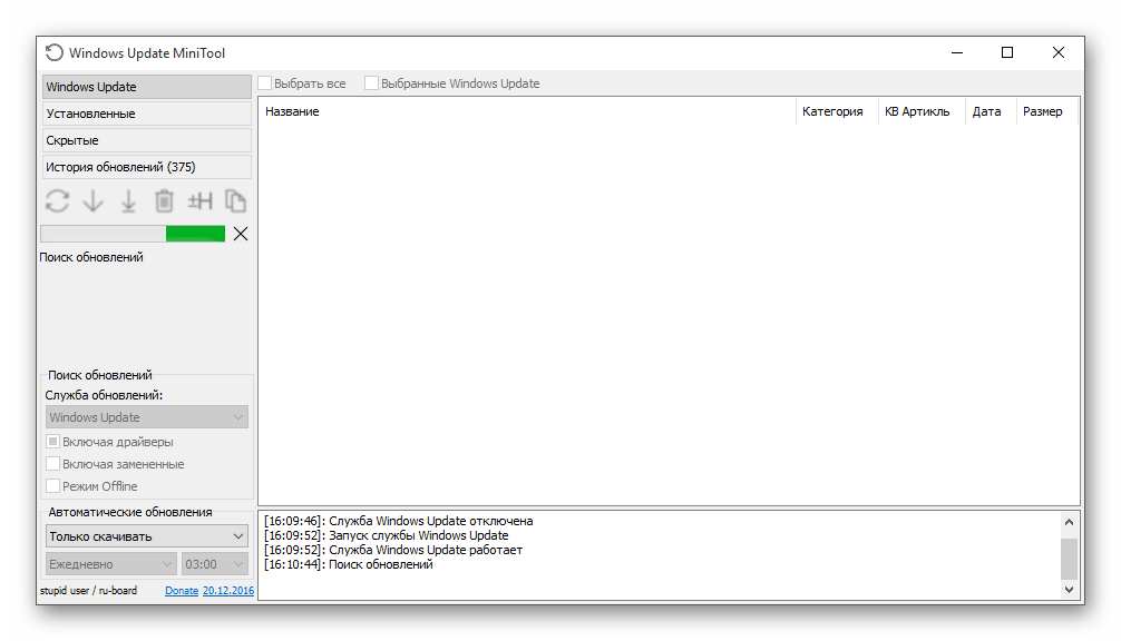 Процесс поиска обновлений для операционной системы Виндовс 10 с помощью специальной утилиты Windows Update MiniTool