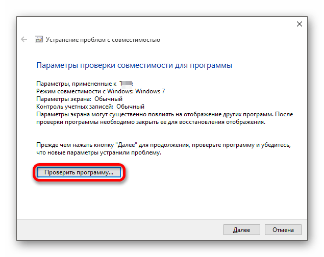 Проверка игры ГТА 4 с рекомендованными настройками в операционной системе Виндовс 10