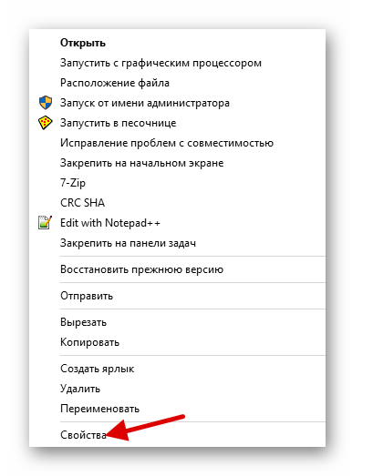 Переход к свойствам ярлыка игры GTA 4 в операционной системе Виндовс 10