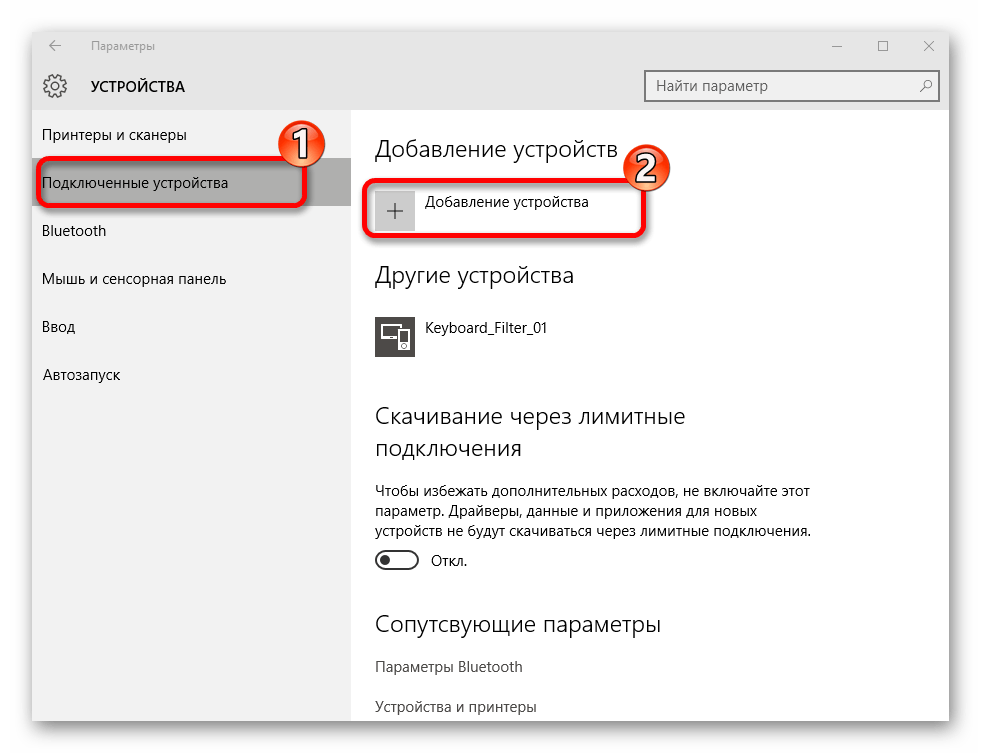 Добавление нового устройства в параметрах операционной системы Виндовс 10