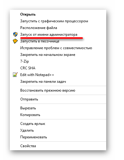 Запуск игры Counter-Strike Global Offensive с привилегиями администратора в операционной системе Виндовс 10