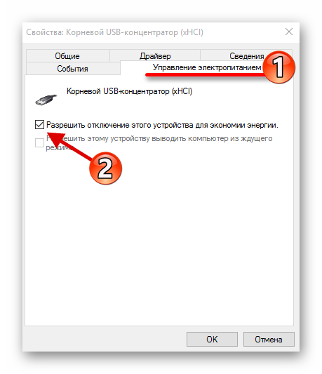 Отмена разрешения на отключение устройства для экономии электропитания в операционной системе Виндовс 10