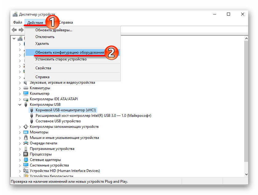 Обновление конфигурации устройства с помощью встроенной программы диспетчер устройств в операционной системе Виндовс 10