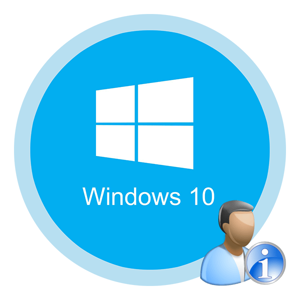 Як перейменувати папку Користувача в Windows 10