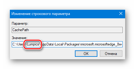 Изменяем старое имя профиля на новое в реестре на Windows 10