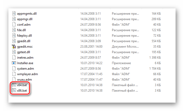 Запускаем файл с исправлениями gpedit на Windows 10