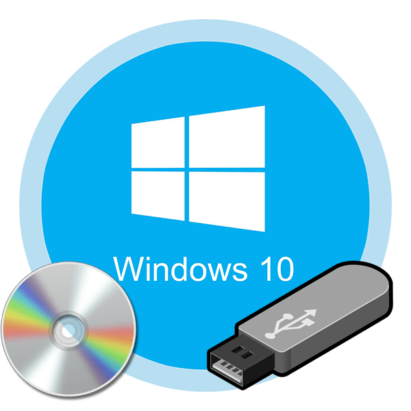 Как установить Виндовс 10 с флешки или с диска