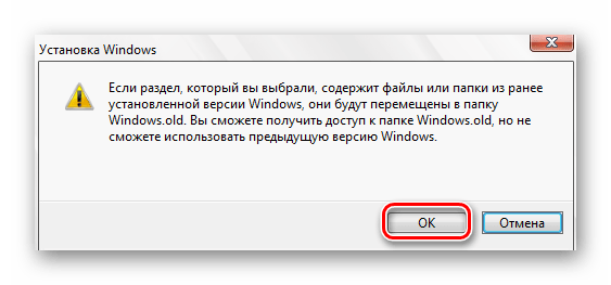 Сообщение о сохранении предыдущей версии Windows 10