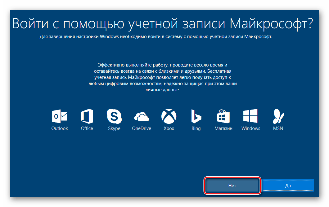 Запрос на использование учетной записи Microsoft